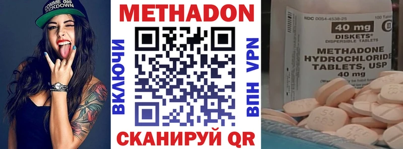 Купить где  Сергач  Метадон кристалл 