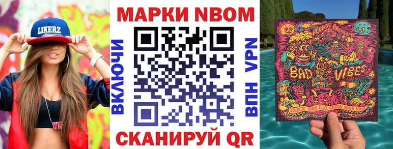 Купить где  Сергач  Марки 25I-NBOMe 1500мкг 